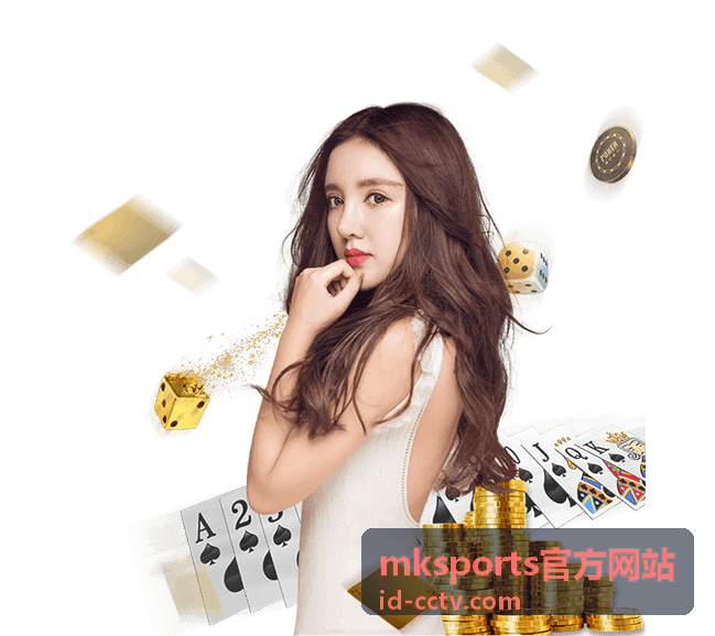 mksports官方网站智能运动方案应用场景